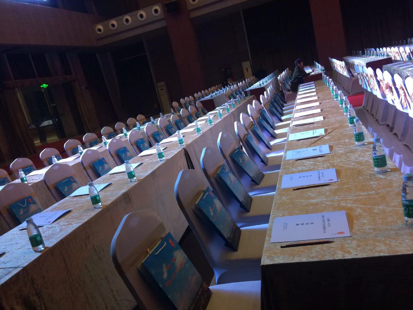 网上投洽全球产业运营峰会